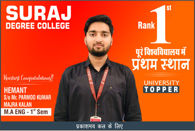Suraj Degree College